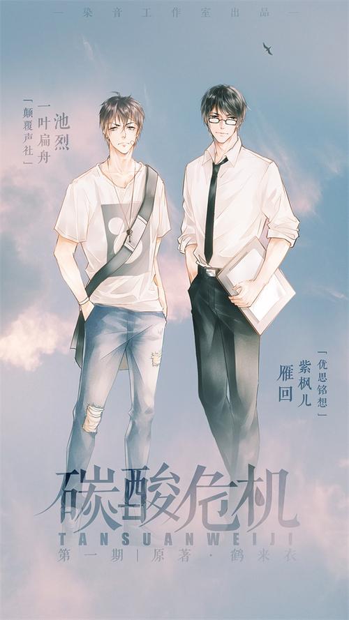 《碳酸危机》免费阅读全文