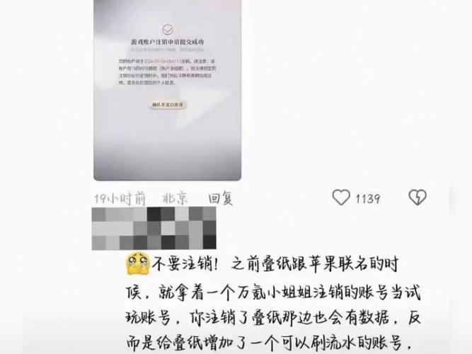 叠纸账号解除实名