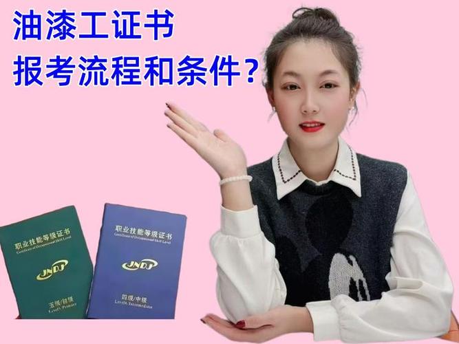 施工证报考条件和方法游戏截图