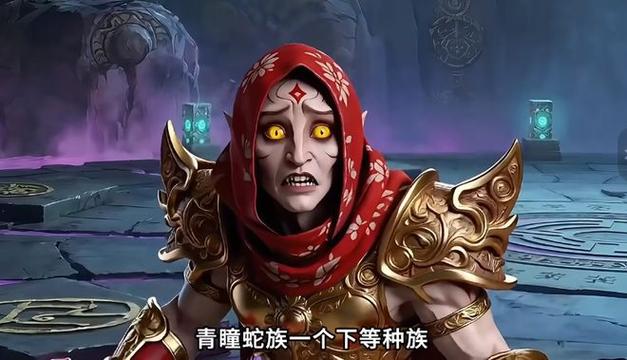 叶云青瞳蛇族1-100集