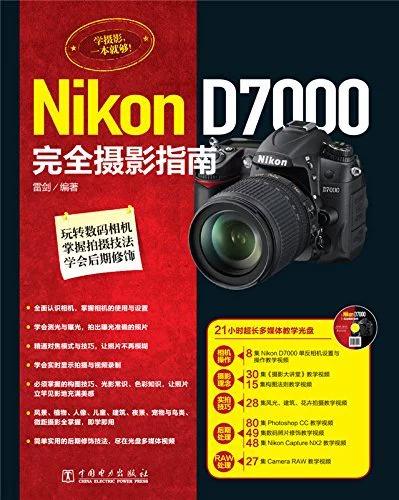尼康d7000拍照模式设置方法游戏截图