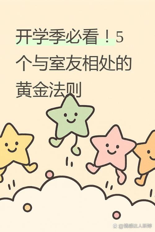 室友总是让我帮忙截图