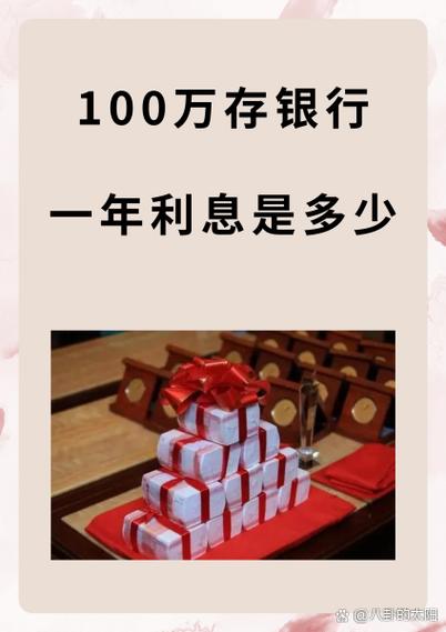 银行app存款靠谱吗缩略图