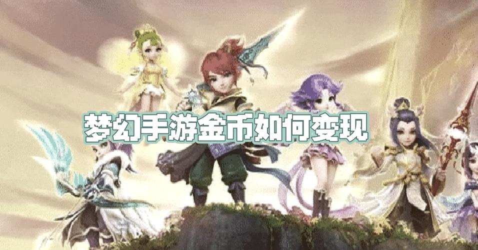 金币能换钱的手游