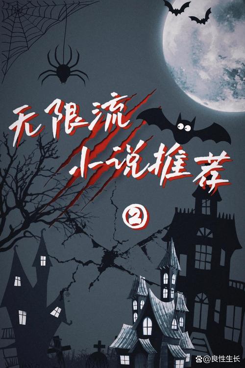 无限未来在线阅读