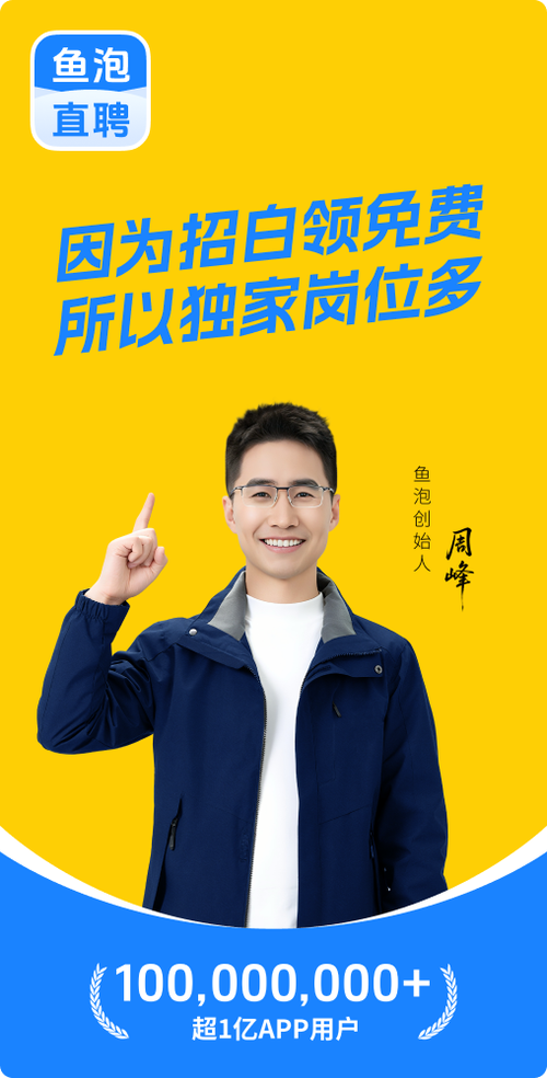 鱼泡网兼职