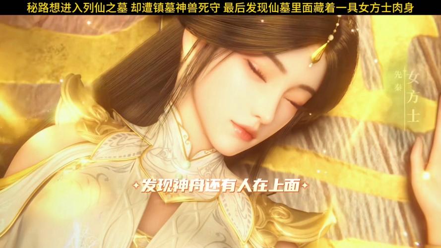 《深空彼岸》辰东笔趣阁缩略图