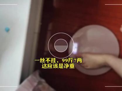 电子秤走光图片截图