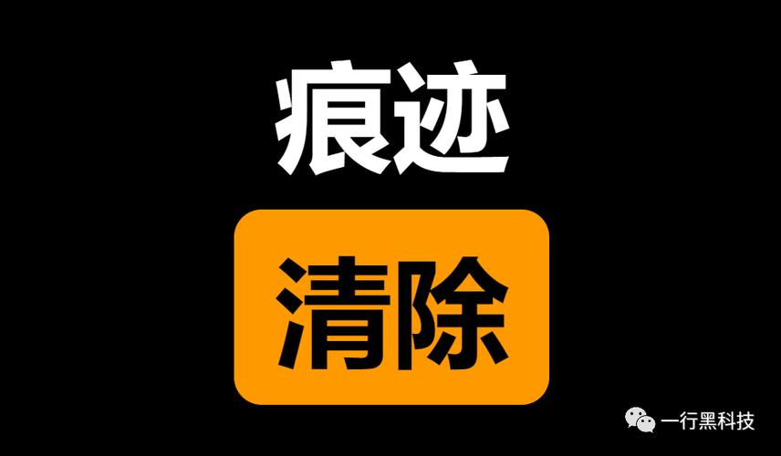 如何删除电脑浏览文件记录图标