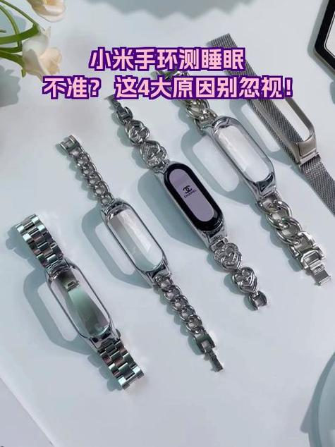 小米手环睡眠记录同步不到