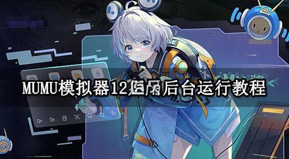 mumu模拟器战双联机加载失败