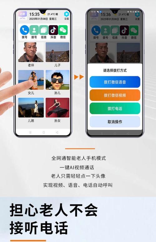 老人机怎样查看通话记录截图
