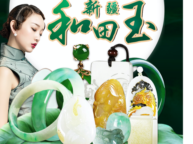 玉石广告视频