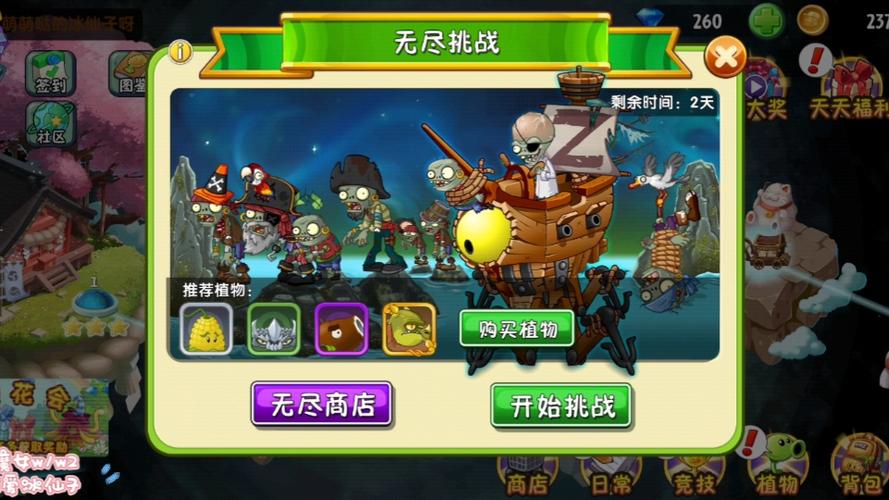 植物大战僵尸2海盗港湾怎么过