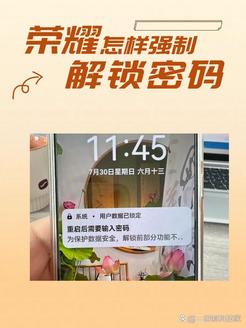 华为荣耀忘记开机密码图标
