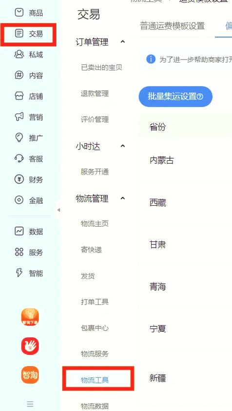 千牛设置默认交易软件怎么设置