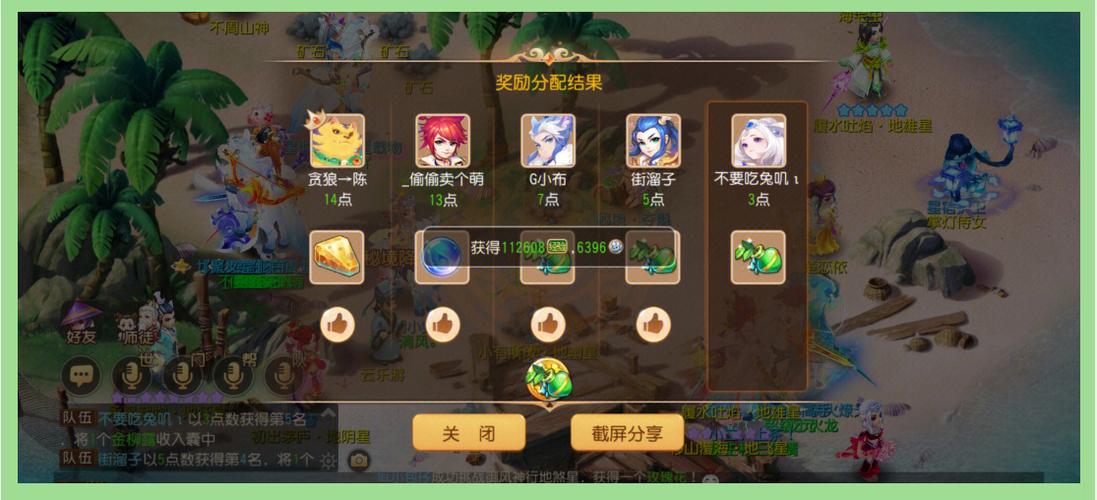 梦幻西游手游34地煞要求