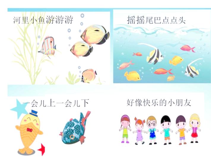 网小鱼游戏