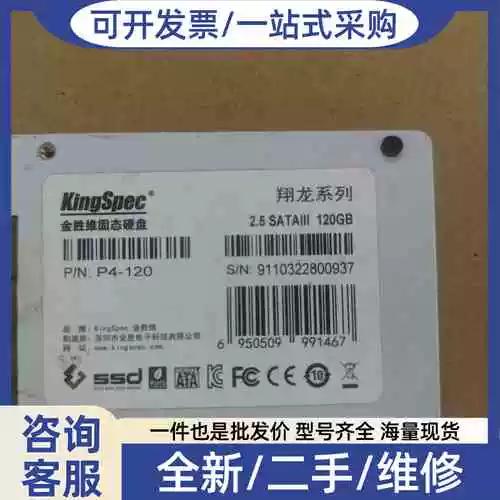 装个120固态硬盘要多少钱