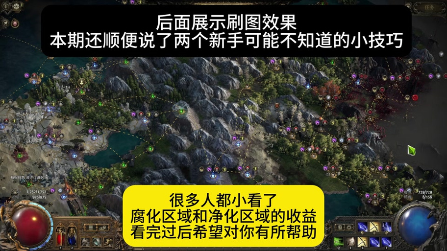 流放之路怎么去除腐化