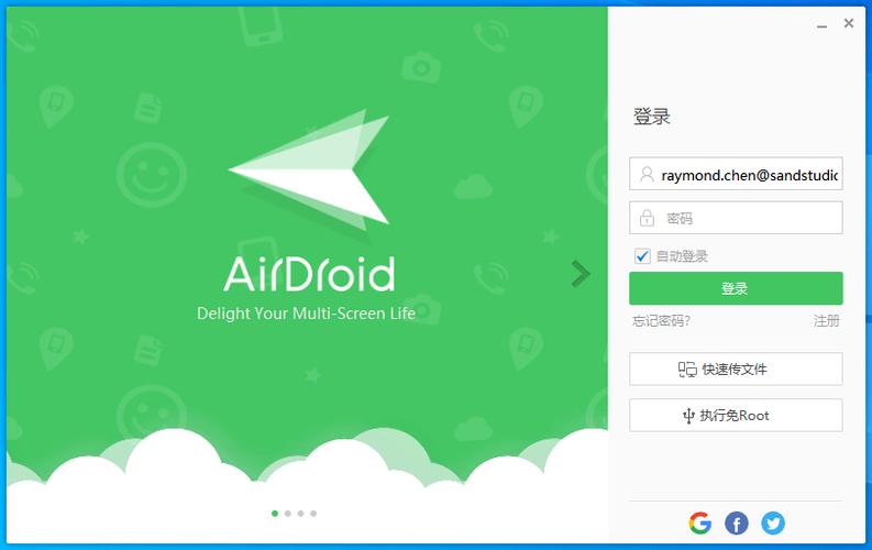 airdroid免root