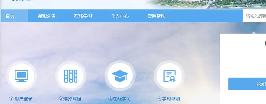 河南继续教育入口登录