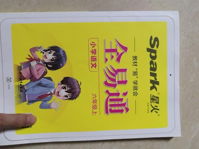 全易通有必要买吗