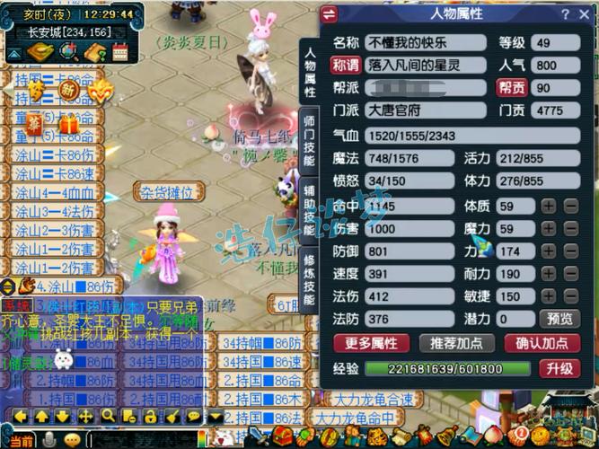 梦幻停39和49哪个好