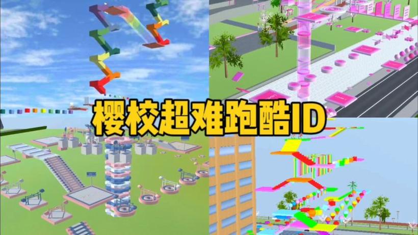 樱校超长跑酷ID图标