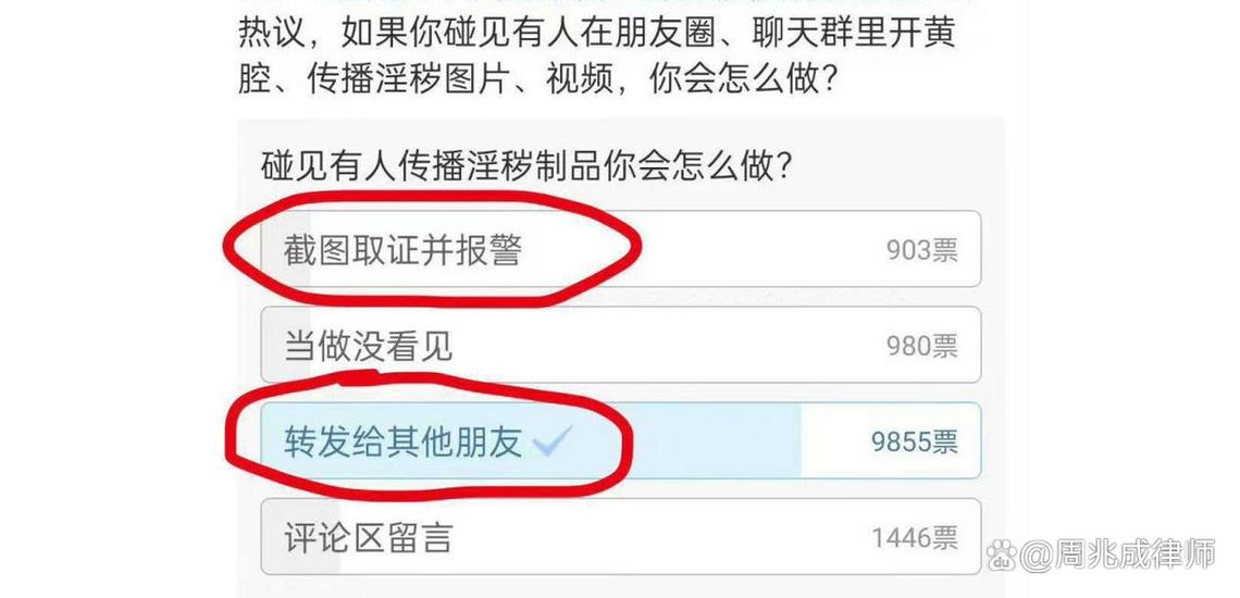 添加好友时显示对方账号违反