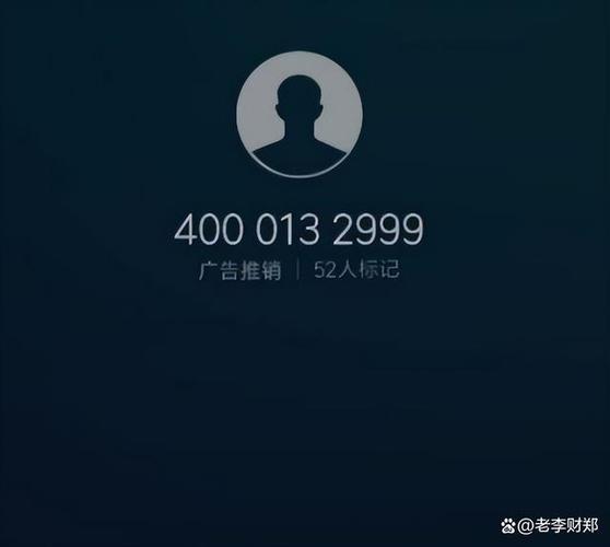 来电号码显示中国大陆