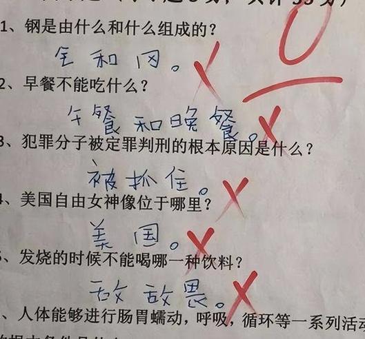 史莱克七怪做数学试卷