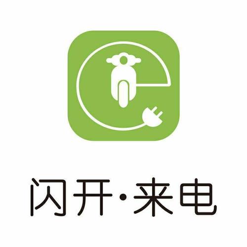 闪开来电app下载安装图标