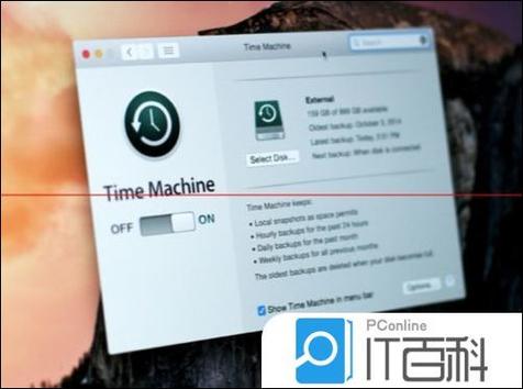 mac更改iphone备份路径