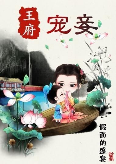 《宠妾》作者:小宴