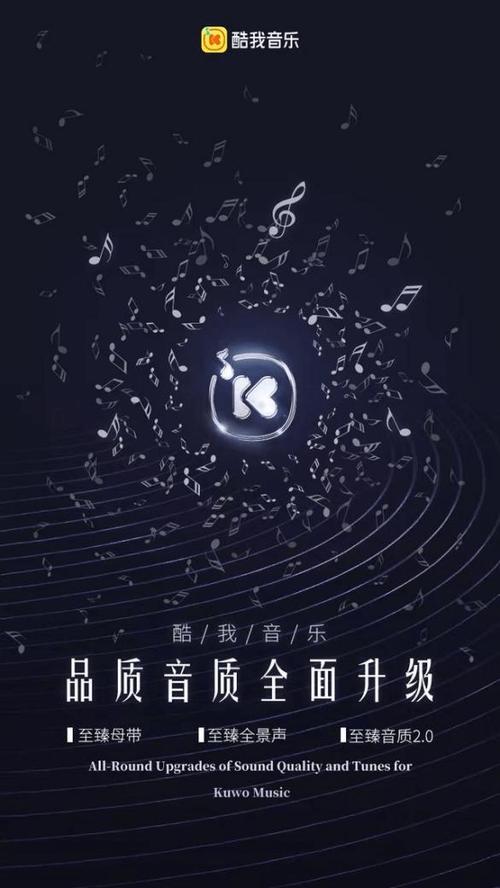 酷我音乐ai音效与HIFI