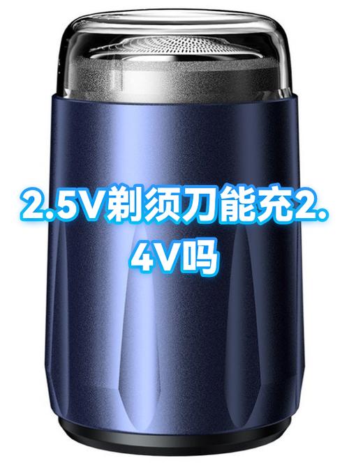 电动剃须刀充电时间