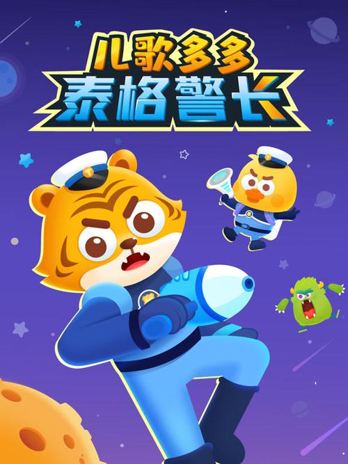 儿歌多多视频播放全集