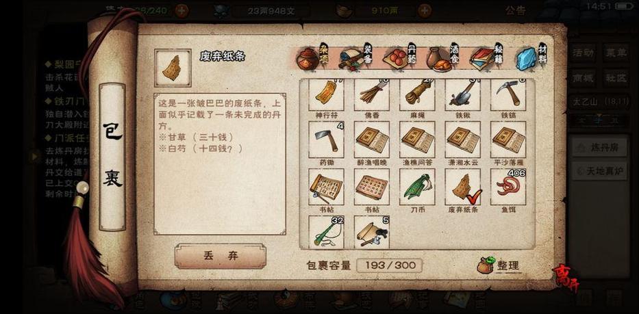 获得文皇经的方法