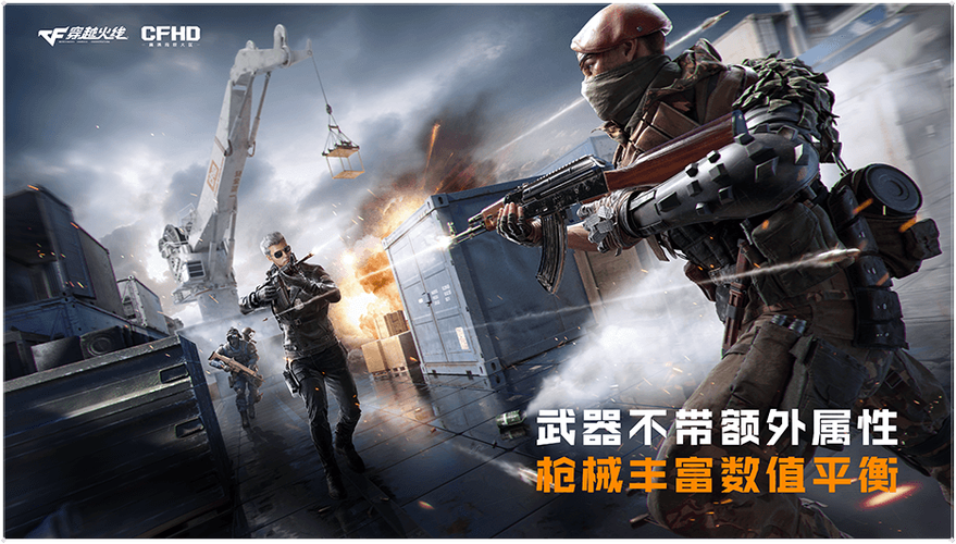 cfhd官网电脑版
