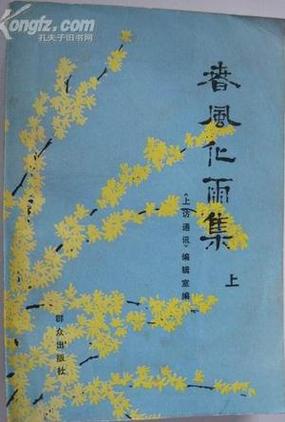 春风()()缩略图