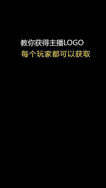 和平精英主播图标申请截图