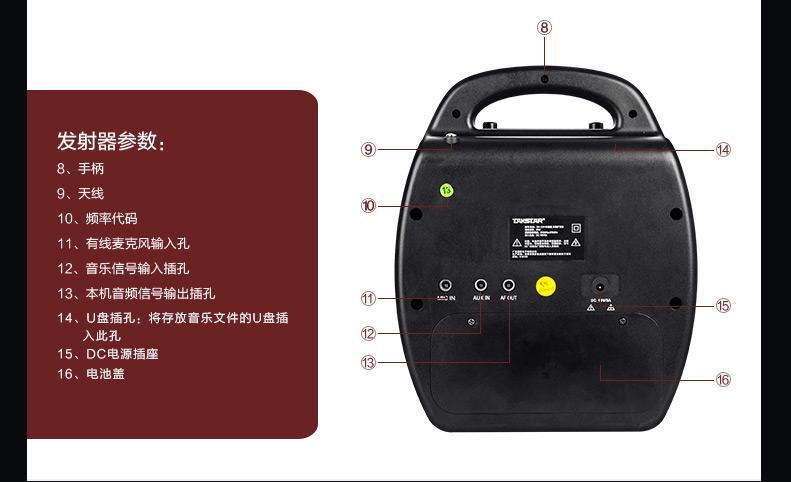 得胜无线扩音器扩音说明书缩略图