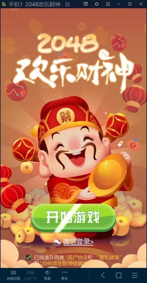 欢乐2048红包版下载图标