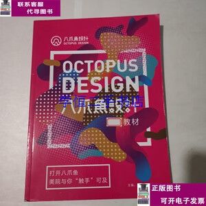 八爪鱼二手书官网截图