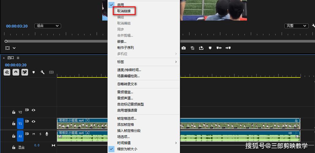 pr怎么单独删除音轨截图