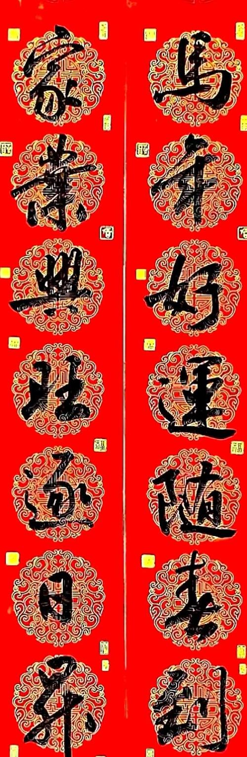 最吉祥的春联100幅截图