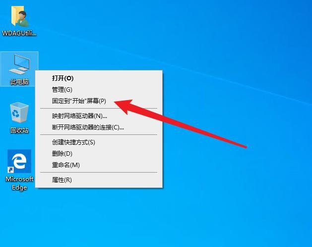 win10桌面图标点不了截图