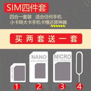 适合老年人的手机卡缩略图