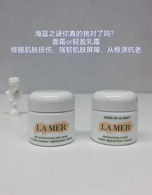 海蓝之谜经典面霜要乳化吗